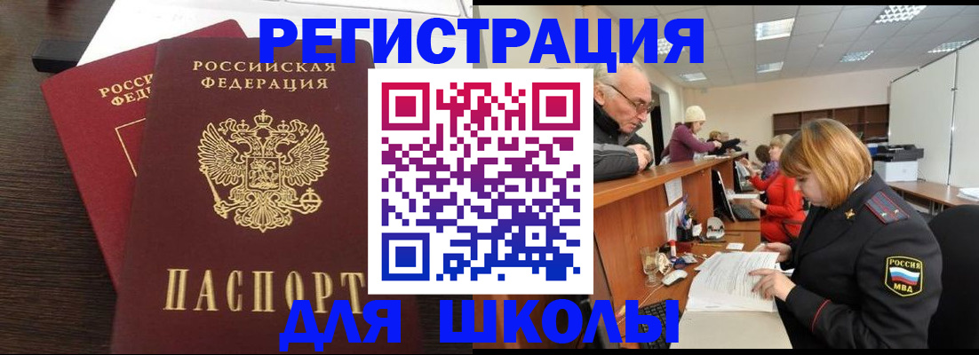 прописка законно в Курганской области