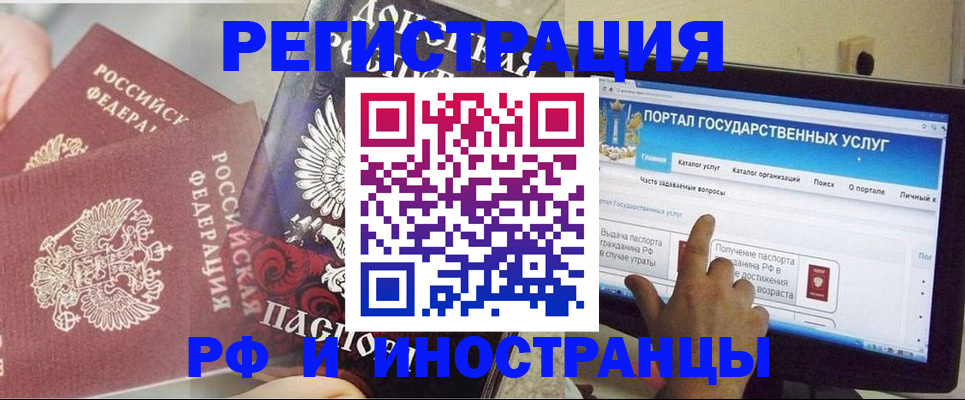 временная регистрация адрес в Курганской области