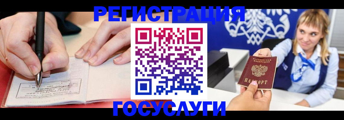 прописка иностранных граждан в Курганской области