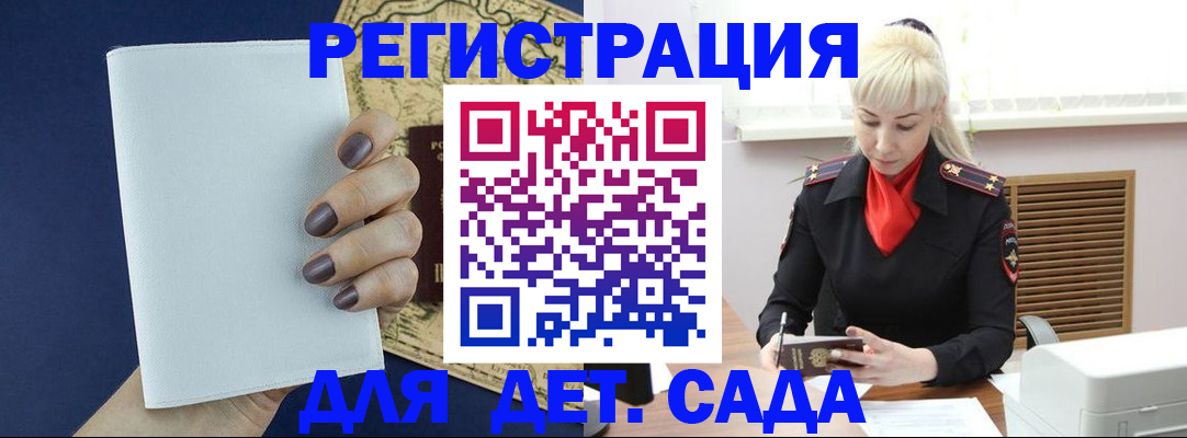 миграционный учет в Курганской области