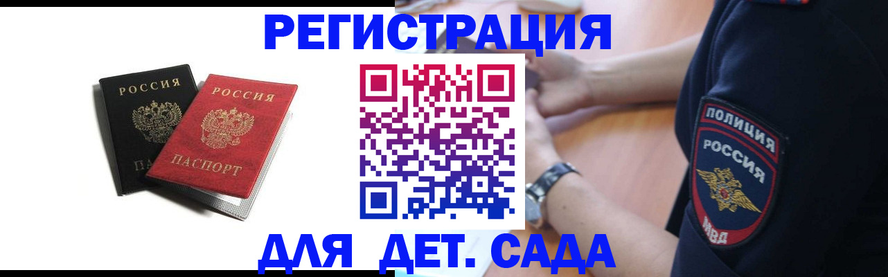 прописка поиск в Курганской области