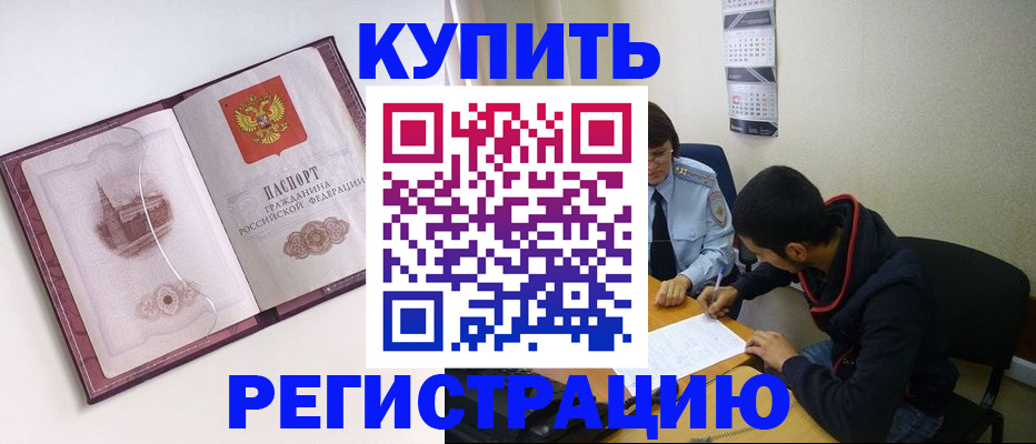 прописка от собственника в Курганской области